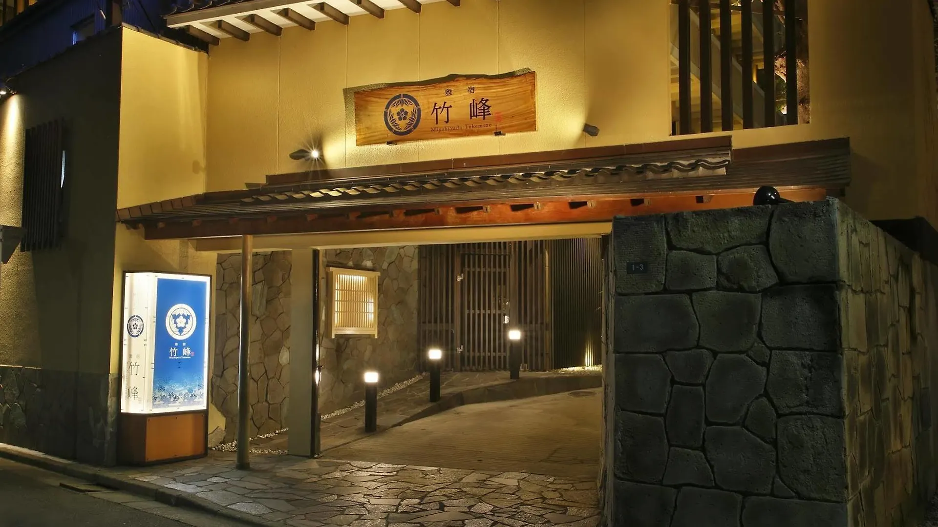 *** Ryokan Hotel Miyabiyado Takemine Prefektura Tokio Japonsko
