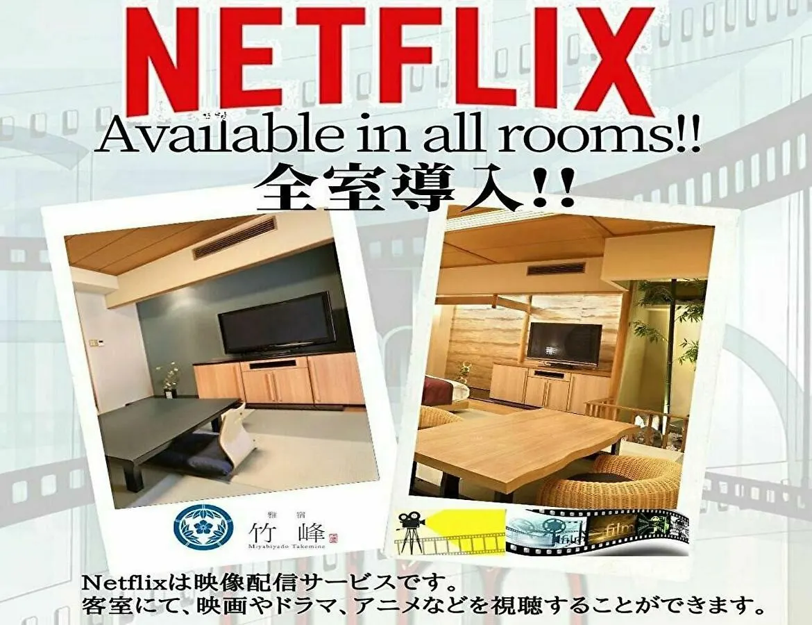 Miyabiyado Takemine Japanskt värdshus (ryokan) Tokyo prefektur